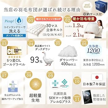 タンスのゲン 羽毛布団シングル ダウン93% Amazon.co.jp: タンスのゲン 羽毛布団 シングル